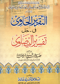 Al-Taqreer-Ul-Havi